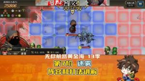 梦幻模拟战：禁地异响的攻略阵容与打法汇总