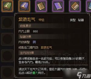 大侠立志传金色配饰汇总