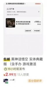 黑神话悟空：君子牌的获得方法