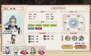 如何提升最强祖师弟子的境界上限？