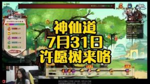 神仙道橙装碎片获取及升级指南（含多少级说明）