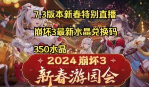 2024年《向往的生活》最新兑换码