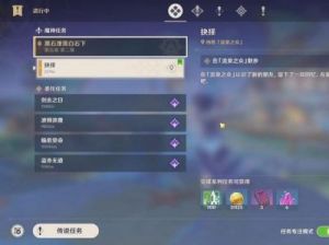 《原神》中抉择的试炼全攻略