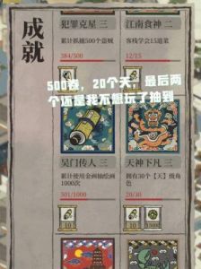 江南百景图天机子属性天赋详解