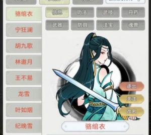 《不一样的修仙宗门2：如何让宗门远离破产，培养出更多大帝的方法》