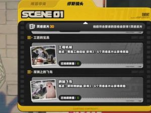 《绝区零》第一幕第一镜游戏玩法解析