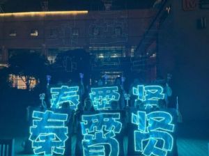 以闪亮之名，热力应援礼包有何亮点？