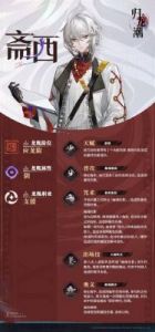 《归龙潮》龙胤特别来电玩法详解