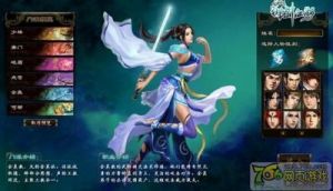 《御剑江湖》星宿详情介绍