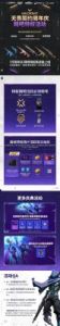 主要预测《无畏契约》手游的上线时间