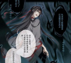 祖师体质是否可被清洗？
