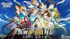 剑与远征2：快速升级指南