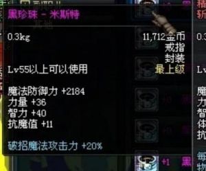 DNF黑珍珠角色哪个比较好？