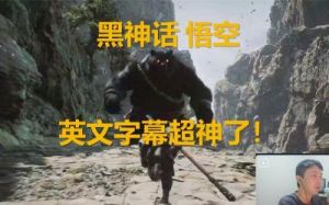 黑神话悟空86版《西游记》大圣语音包MOD