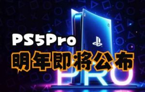 索尼的PS5Pro定价策略：玩家的不满与市场分析师的警告！