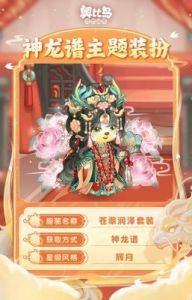 奥比岛手游今日开启满月节活动，银杏映月主题时装家具正式上线