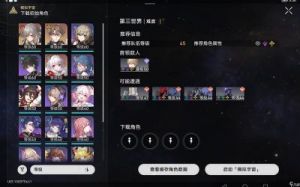 《崩坏：《星穹铁道》：突破友谊魔法的第1关快速通关指南