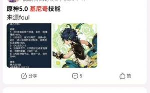 原神纳塔龙伙伴能力介绍