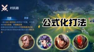 S36赛季末上分指南：对抗路英雄公式玩法，轻松压制对手，体验不可思议的胜利快感