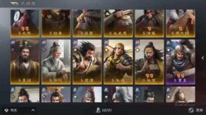 《三国：《谋定天下》：顶级探险队伍一览