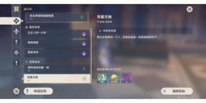 原神等量交换任务快速通关指南