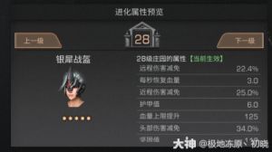 明日之后科技先锋头盔制作指南详细防具制作教程