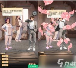 《重生负二代：迎接新生命的攻略》
