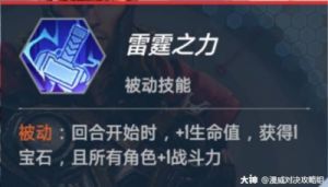 漫威终极逆转海拉卡组搭配玩法分享