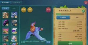 魔法祈愿灵翼融合方法全攻略