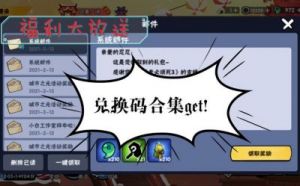 忍者必须死3兑换码2024年9月