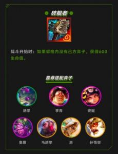 金铲铲之战，碎舰者归属何处？