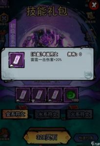 《弓箭侠》关卡攻略