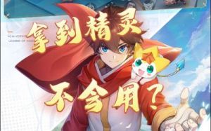 《弓箭侠》萌新入坑指南