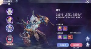 梦幻新诛仙手游妖王水麒麟玩法解析与攻略