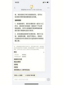 绝区零退款申请流程与方法