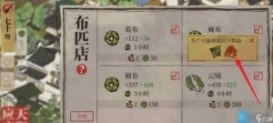 江南百景图如何获得彩带