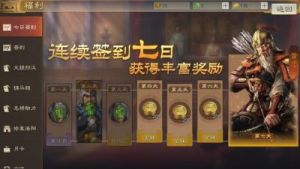 三国志战棋版中秋国庆活动汇总
