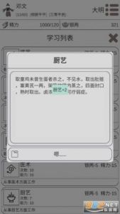 穿越人生模拟器这个游戏是否好玩？本文将为您介绍穿越人生模拟器的玩法
