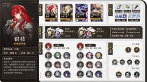崩坏星穹铁道朱明棋友通关攻略