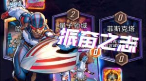 漫威宇宙中终极逆转的奥创爱国者卡组构建