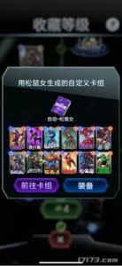 漫威终极逆转：苏芮大哥卡组构筑
