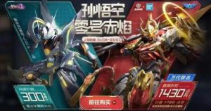 《王者荣耀》孙悟空神迹守卫新皮肤将于何时上线？一文了解最新资讯