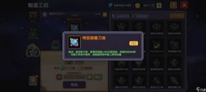 如何指导我的勇者清理背包？我的勇者清理背包攻略分享