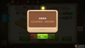 如何解决乐缤纷庄园礼包兑换领取失败问题