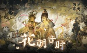 《物华弥新：五弦琵琶演奏家图鉴》