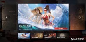 《永劫无间》夏日派对玩法大揭秘