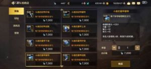 《地下城与勇士：《起源》中的幸运符使用方法