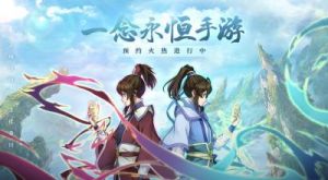 一念永恒：少年追梦官方网站下载安装地址