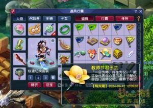 《梦幻西游》2024年教师节活动：师徒情深攻略