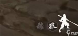黑神话悟空的UI界面设置位置
